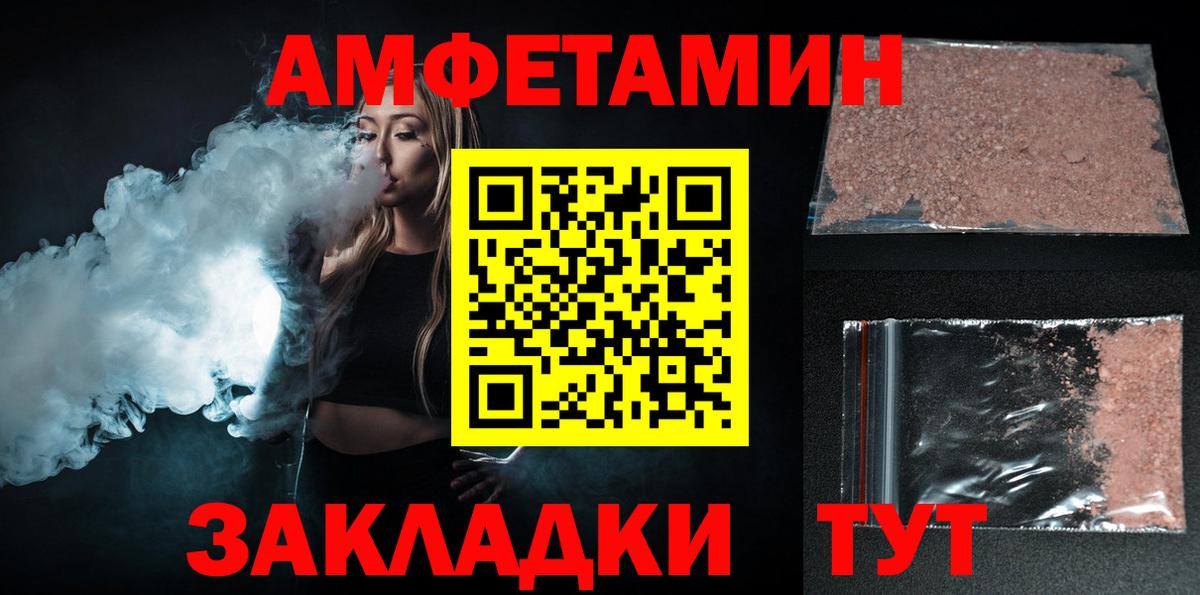 Пятигорск  АМФ 97%  Амфетамин  Вход с VPN 