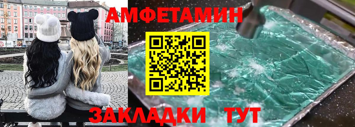 АМФ Розовый Пятигорск