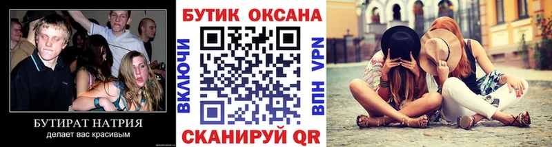 hydra ССЫЛКА Пятигорск Бутират бутик