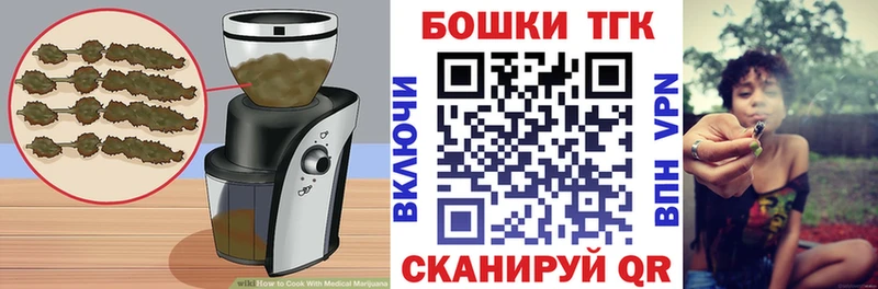 Печенье с ТГК марихуана купить наркотики цена Пятигорск