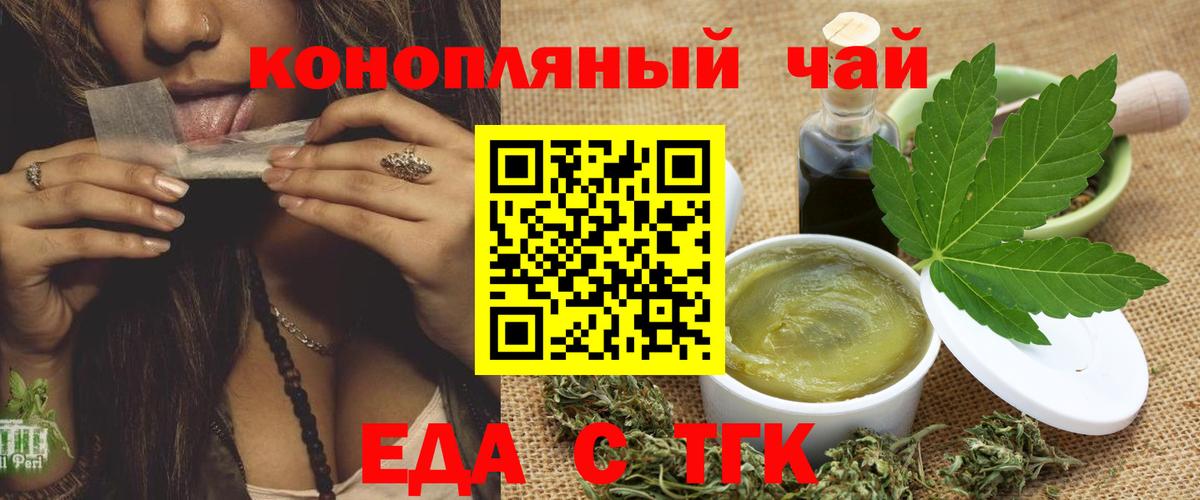 Canna-Cookies конопля  Вход с VPN  Пятигорск 