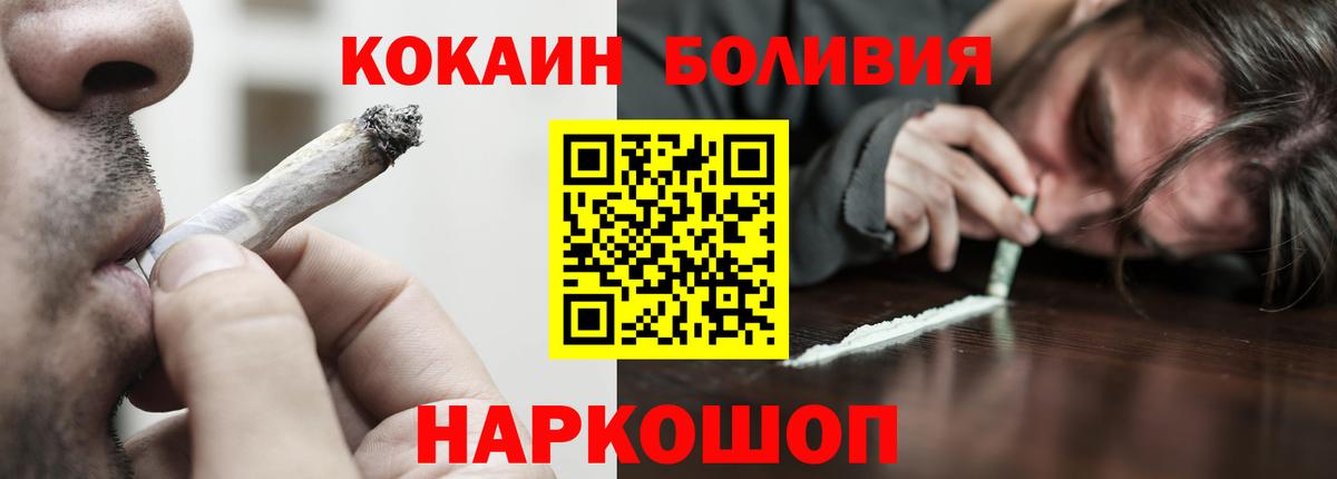 Пятигорск  Cocaine Эквадор  Cocaine  Вход с VPN 