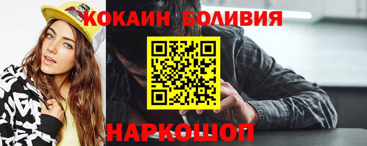 COCAIN Колумбийский Пятигорск
