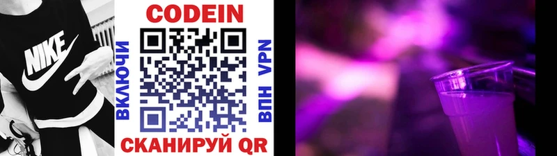 мега как войти  Пятигорск  Codein Purple Drank  закладка 