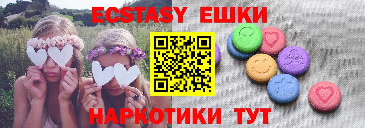 Ecstasy TESLA Пятигорск