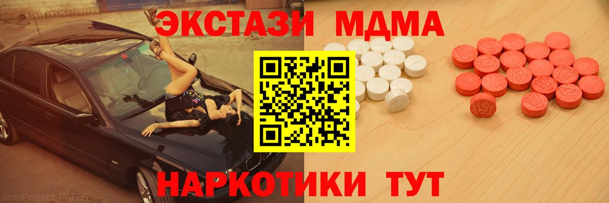 Пятигорск  Ecstasy Cube  Экстази  Вход с VPN  Ecstasy ешки 