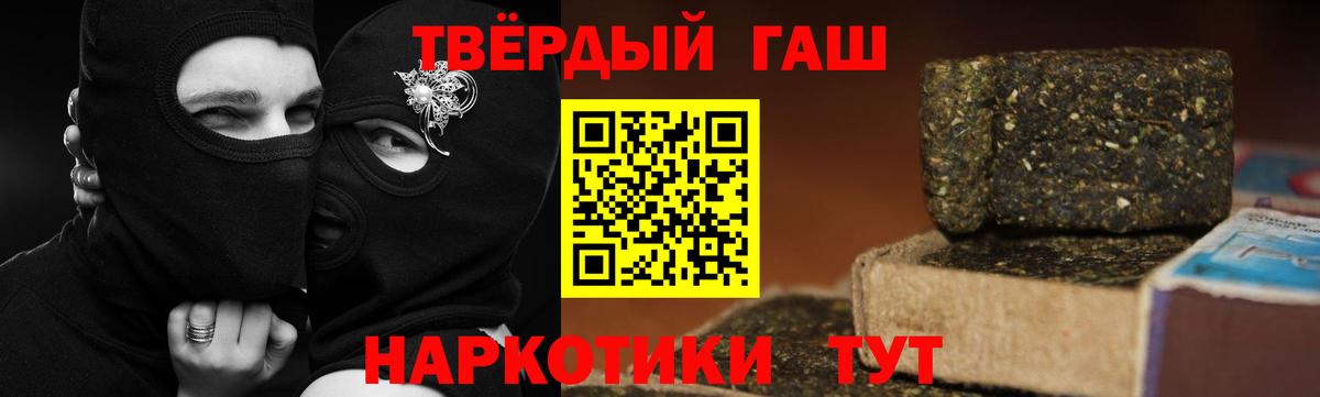 ГАШИШ hashish Пятигорск