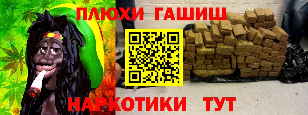 Пятигорск  ГАШИШ ice o lator  Вход с VPN  Гашиш убойный 