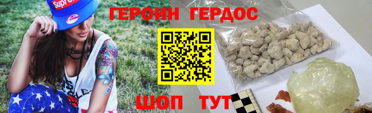 ГЕРОИН афганец  Вход с VPN  Пятигорск 