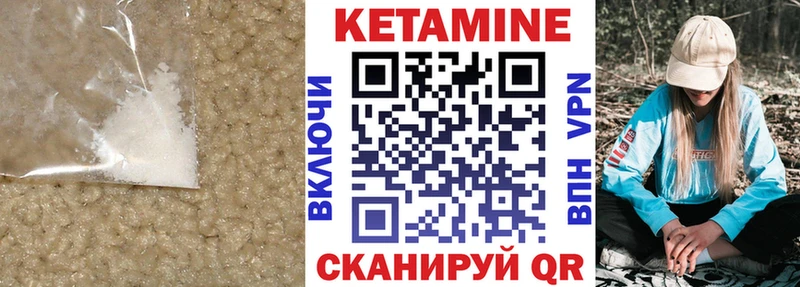 Кетамин VHQ  Пятигорск 