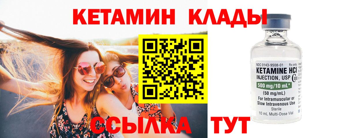 маркетплейс официальный сайт  Кетамин ketamine  Кетамин ketamine  Вход с VPN  Пятигорск 