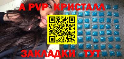 ALPHA PVP Рузаевка