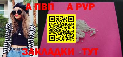 ALPHA PVP Рузаевка