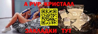 ALPHA PVP Рузаевка