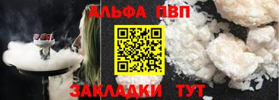ALPHA PVP Рузаевка