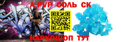 ALPHA PVP Рузаевка