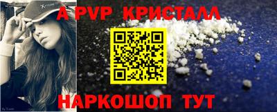 крисы Рыбинск
