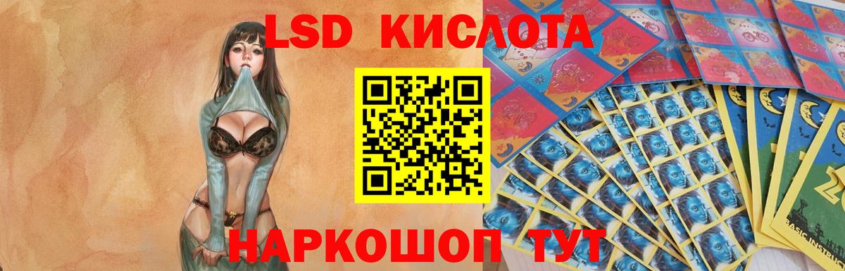 ЛСД экстази кислота  Вход с VPN  Пятигорск  blacksprut зеркало  LSD-25 экстази кислота 