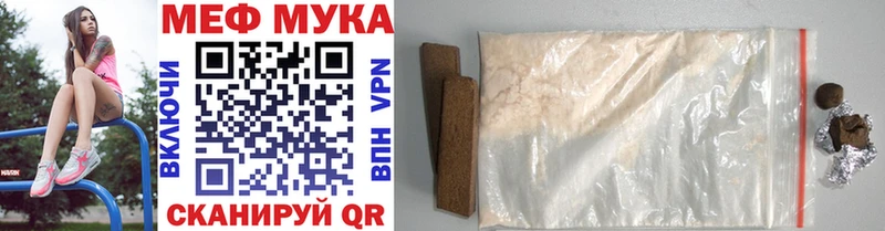 МЯУ-МЯУ mephedrone хочу наркоту Пятигорск