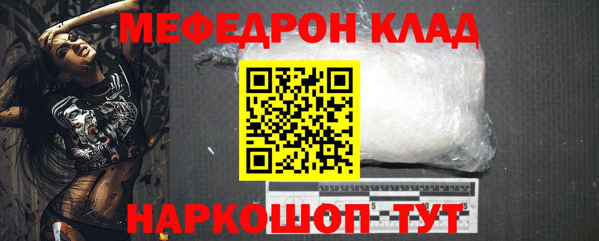 МЕФ мука Пятигорск