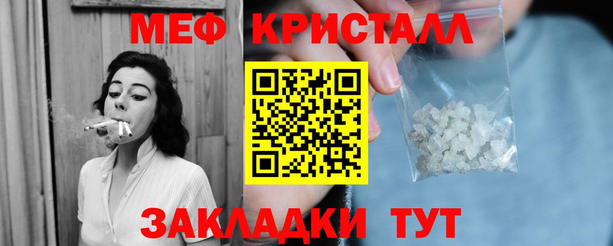 МЯУ-МЯУ  Мефедрон мука  МЕФ  МЕФ VHQ  Вход с VPN  Пятигорск 