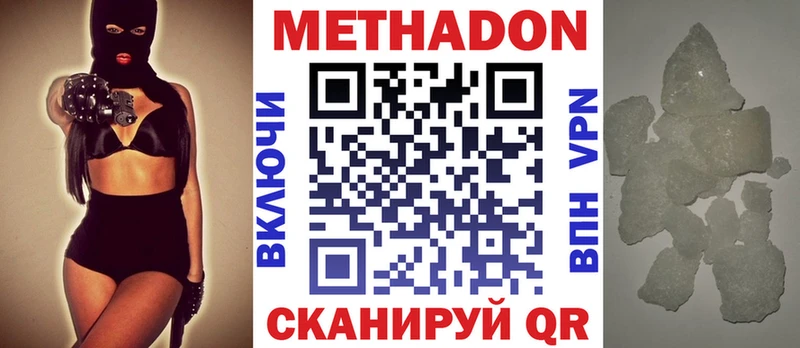 МЕТАДОН methadone  Пятигорск 