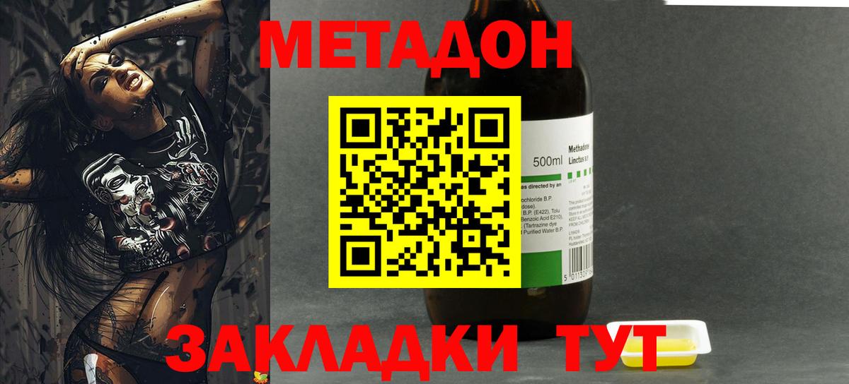   маркетплейс  МЕТАДОН мёд  МЕТАДОН methadone  Вход с VPN  Пятигорск 