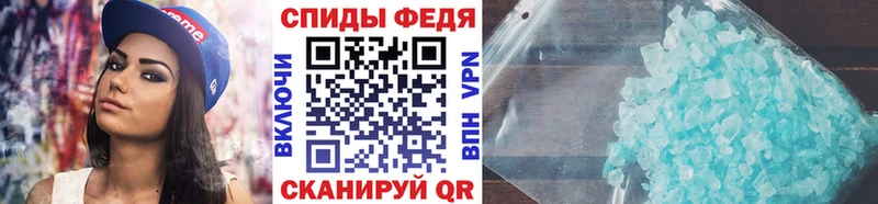 МЕТАМФЕТАМИН мет Пятигорск