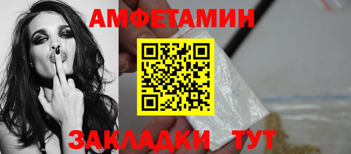 МЕТАМФЕТАМИН мет Пятигорск