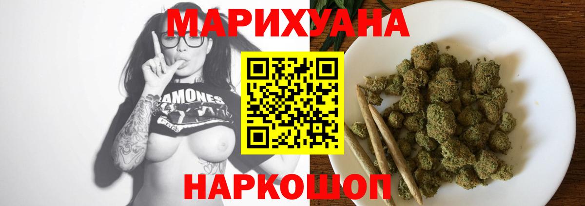 Пятигорск  МАРИХУАНА AK-47  Вход с VPN  Каннабис VHQ 
